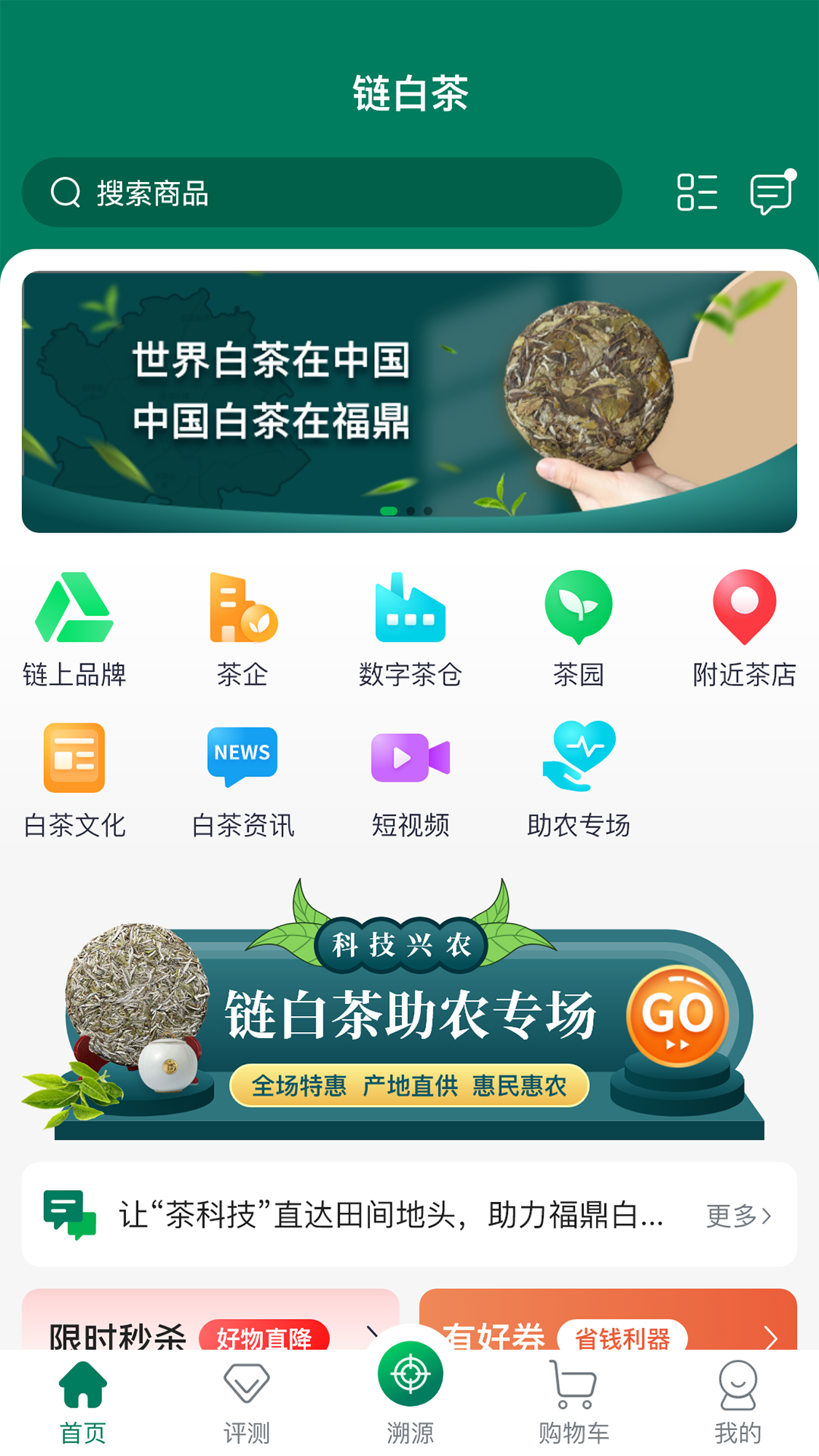 链白茶第1张手机截图