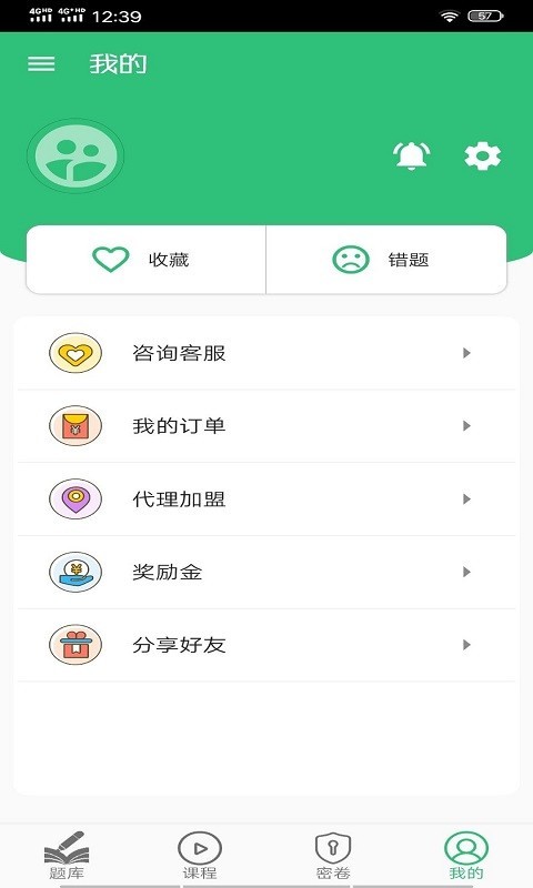 消化内科学主治医师题库软件封面