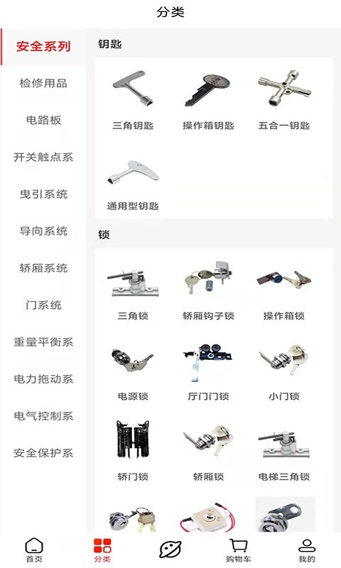 梯到第2张手机截图