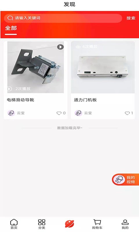 梯到第3张手机截图