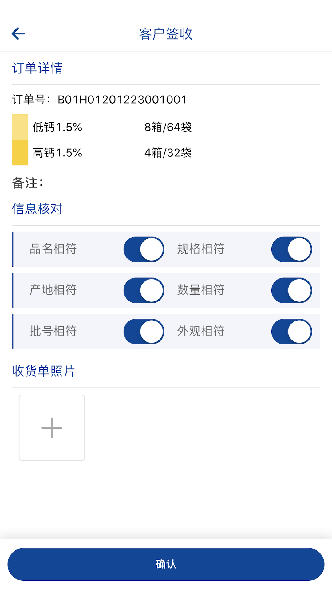 费腹在线配送版软件封面