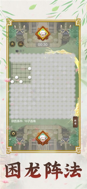 五子棋大招第4张手机截图