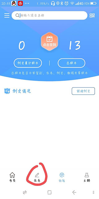 海南社管app第4张手机截图