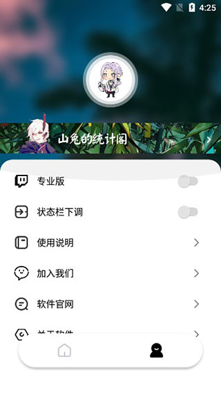 秃秃鼠app第3张手机截图