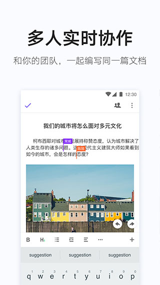 松果文档app软件封面