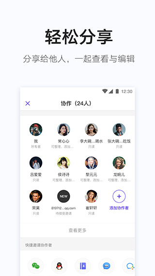 松果文档app第4张手机截图