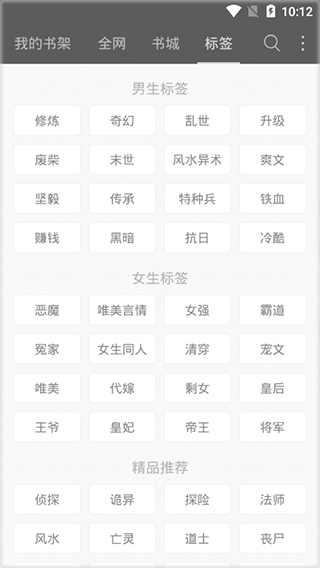 豆丁免费小说app第5张手机截图