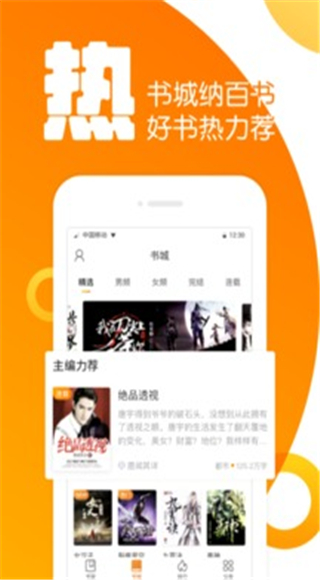 乐途小说app第1张手机截图