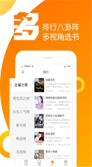 乐途小说app第2张手机截图