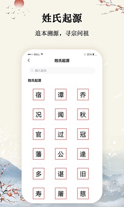 八字宝宝取名大师第5张手机截图