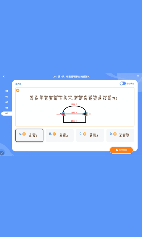 核桃编程HD软件封面