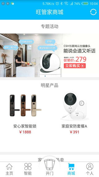 安心家app第3张手机截图