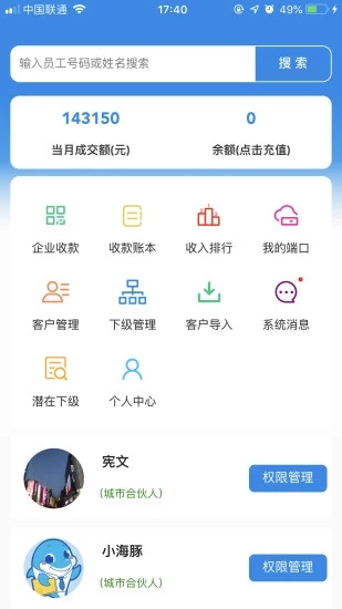 海豚经纪人app第1张手机截图