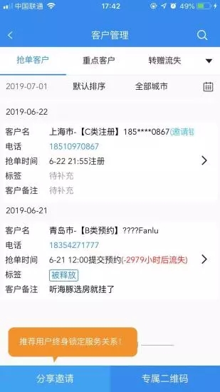 海豚经纪人app第2张手机截图