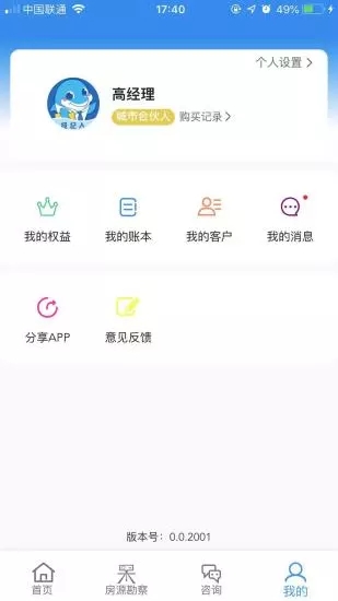 海豚经纪人app第3张手机截图