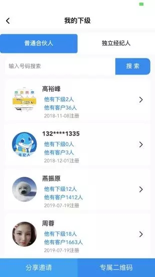 海豚经纪人app第4张手机截图