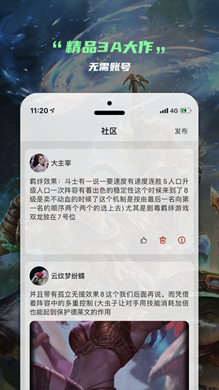 云电竞app第3张手机截图