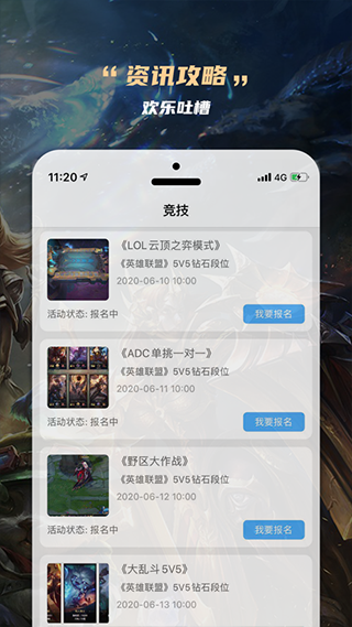 云电竞app第4张手机截图