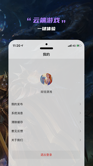 云电竞app第5张手机截图