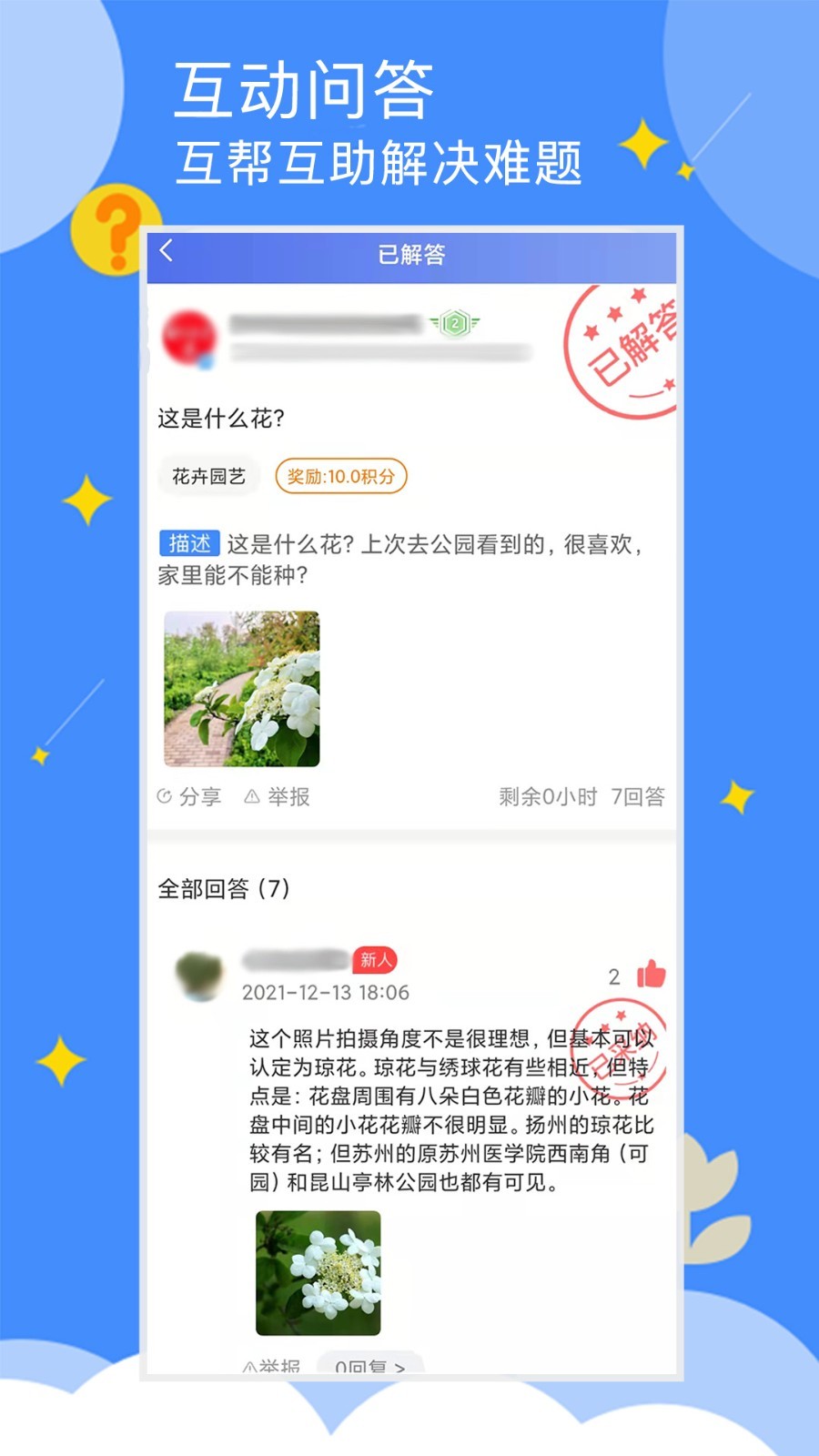 点点-社区第2张手机截图