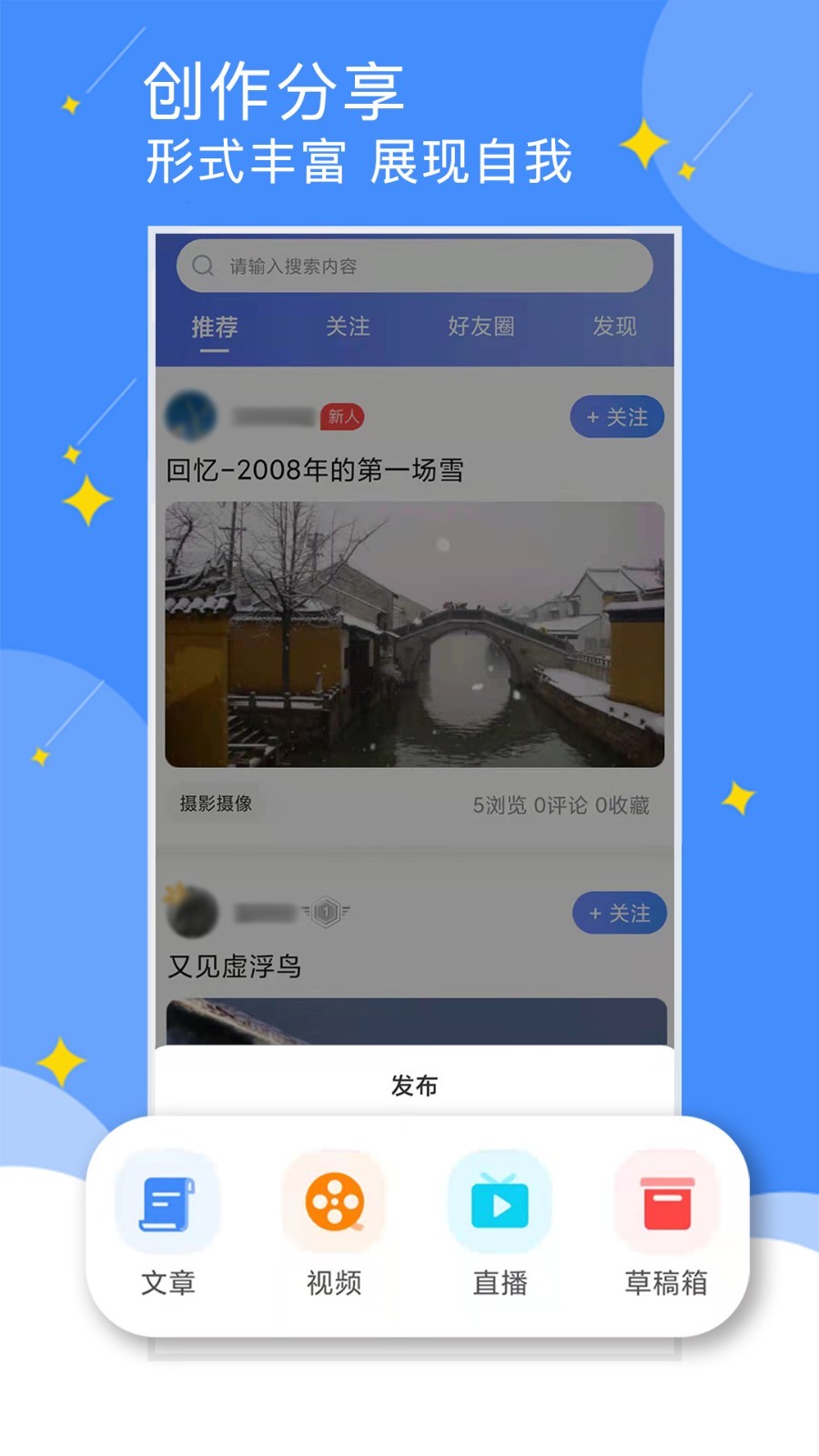 点点-社区第3张手机截图