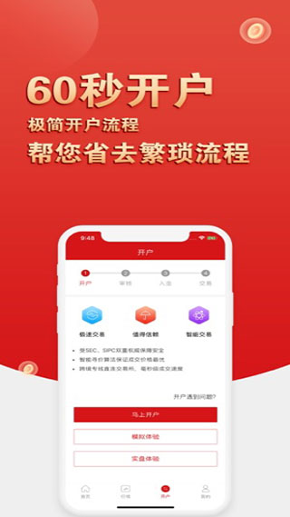 君心证券app第3张手机截图