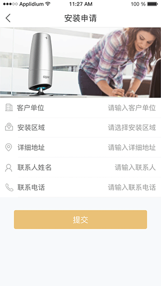 缤氛app软件封面