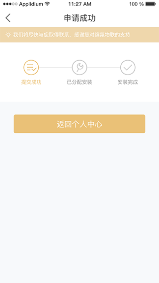 缤氛app软件封面