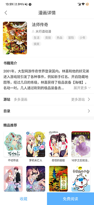 搜书吧app软件封面