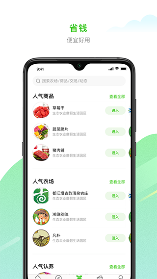 风清养app第1张手机截图