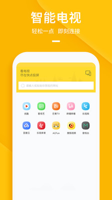 快点投屏app第1张手机截图