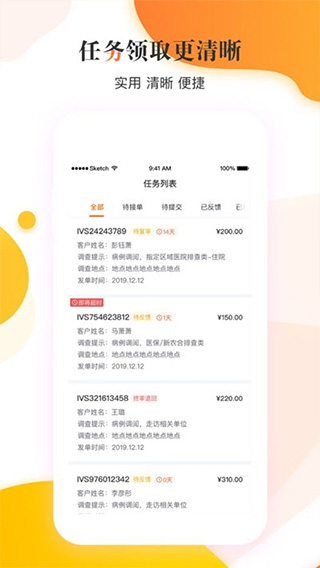 云享e通app软件封面