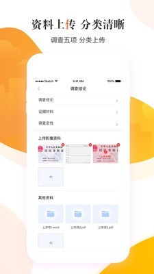 云享e通app软件封面