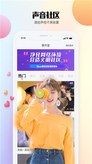 乐视视频语音版app软件封面