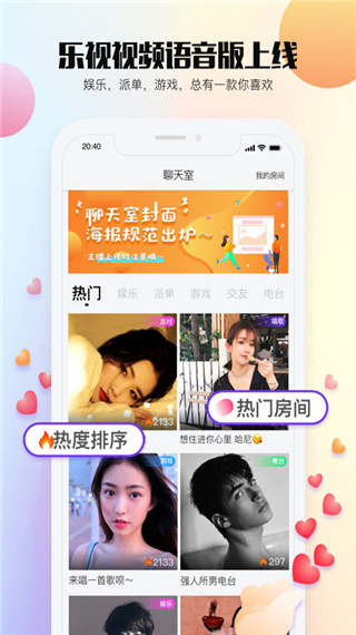 乐视视频语音版app软件封面