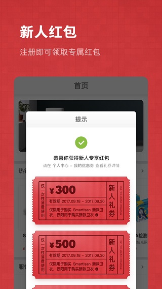 锤子商城app软件封面