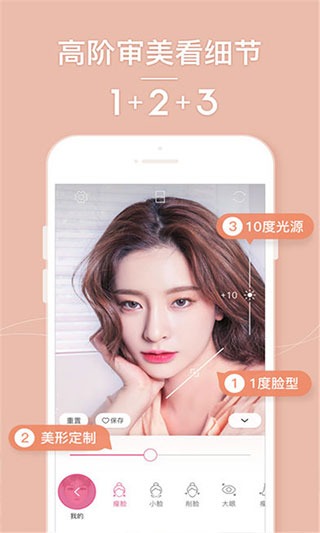 美颜美肤相机第3张手机截图