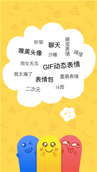 积木表情包app