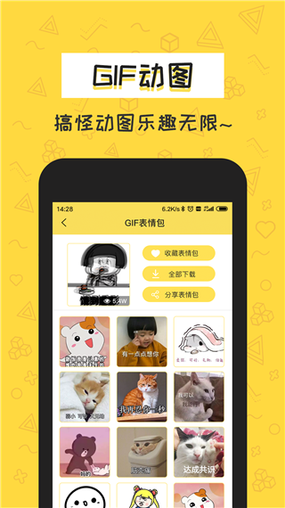 积木表情包app第4张手机截图