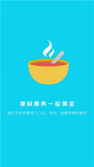 吉林大药房app第4张手机截图