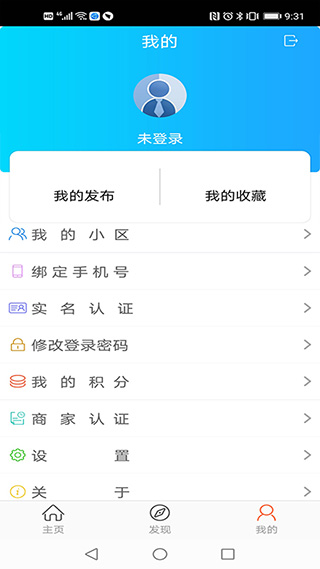 胜利管家app第2张手机截图