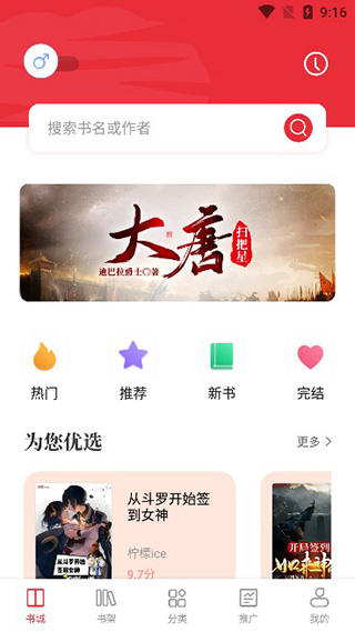 读书阁app第1张手机截图