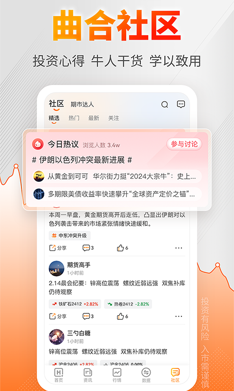 曲合第5张手机截图