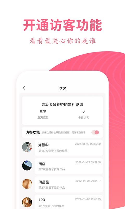 婚礼乎请柬第3张手机截图