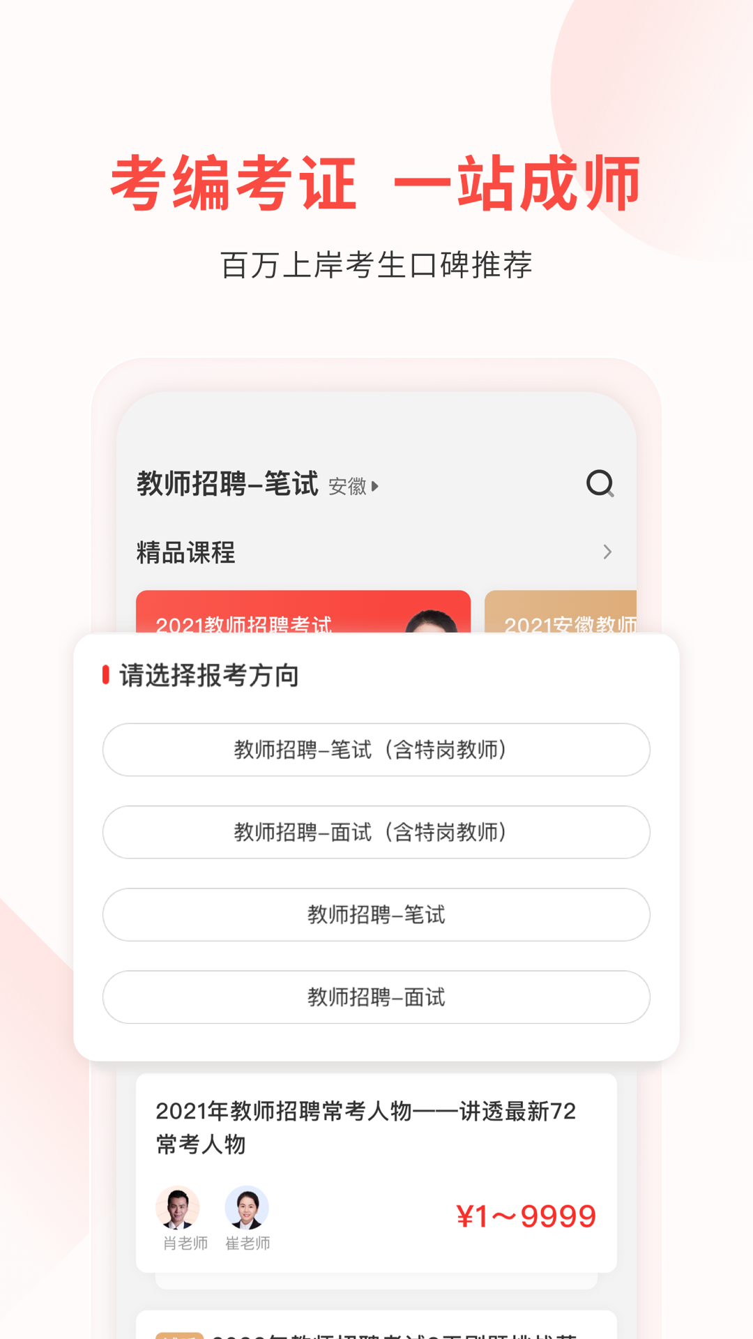 库课教师第2张手机截图