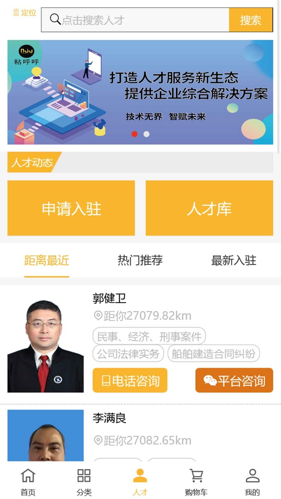 粘呼呼第2张手机截图