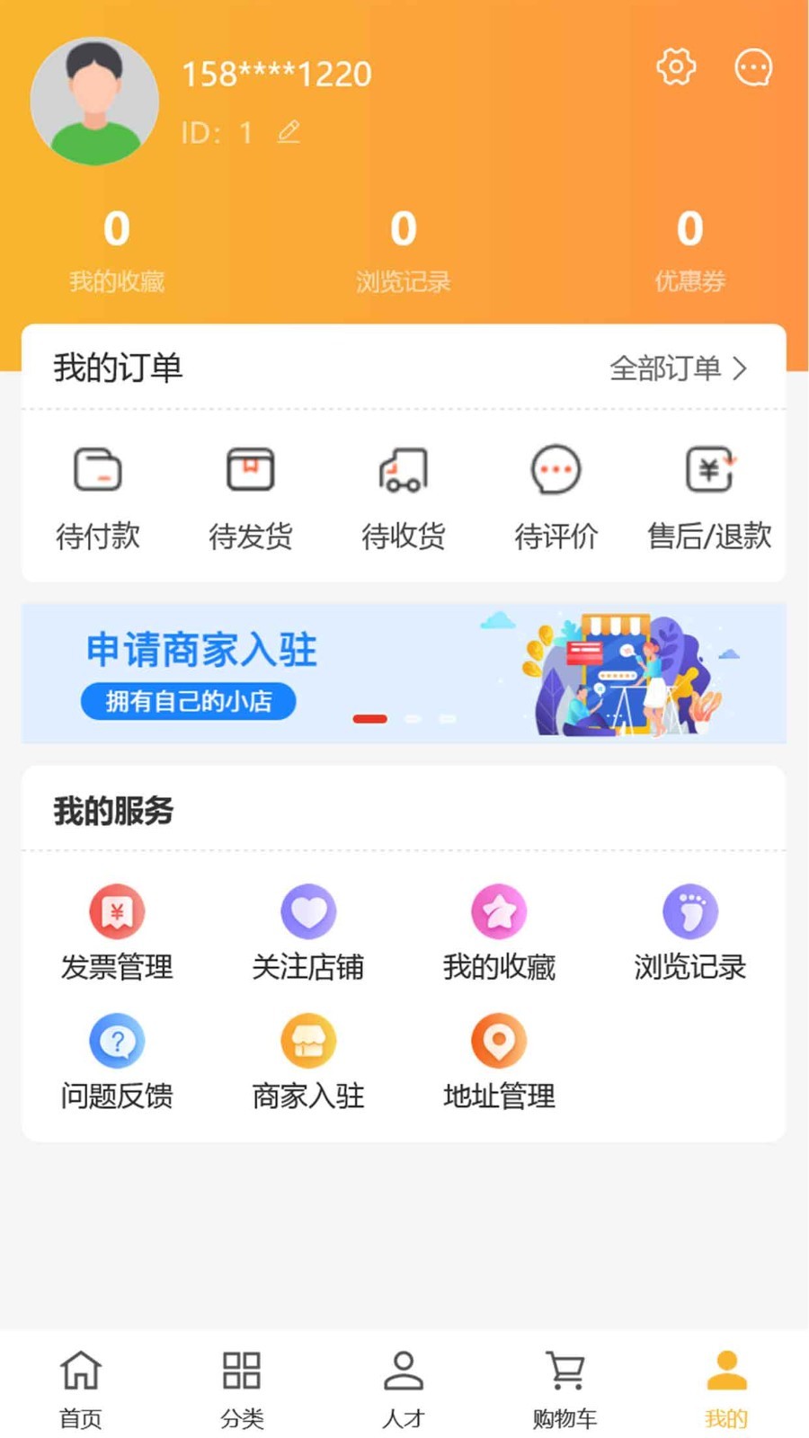 粘呼呼第4张手机截图