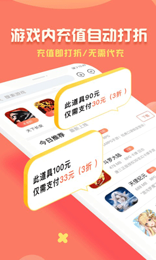 折扣鱼app第2张手机截图