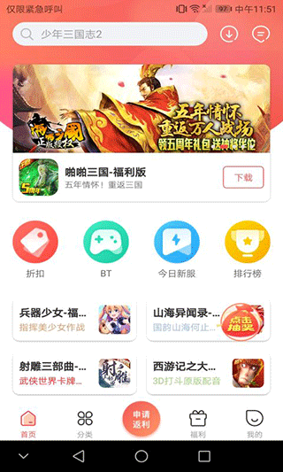 折扣鱼app第4张手机截图