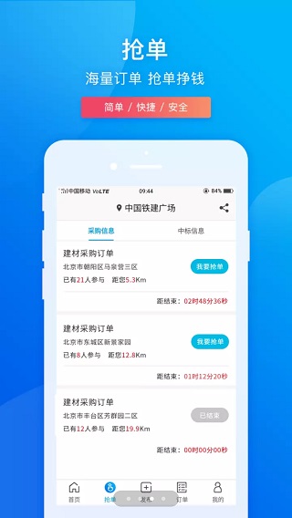 叮叮优选app软件封面